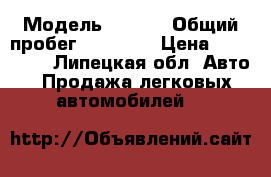  › Модель ­ AUDI › Общий пробег ­ 17 000 › Цена ­ 130 000 - Липецкая обл. Авто » Продажа легковых автомобилей   